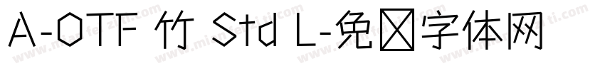 A-OTF 竹 Std L字体转换